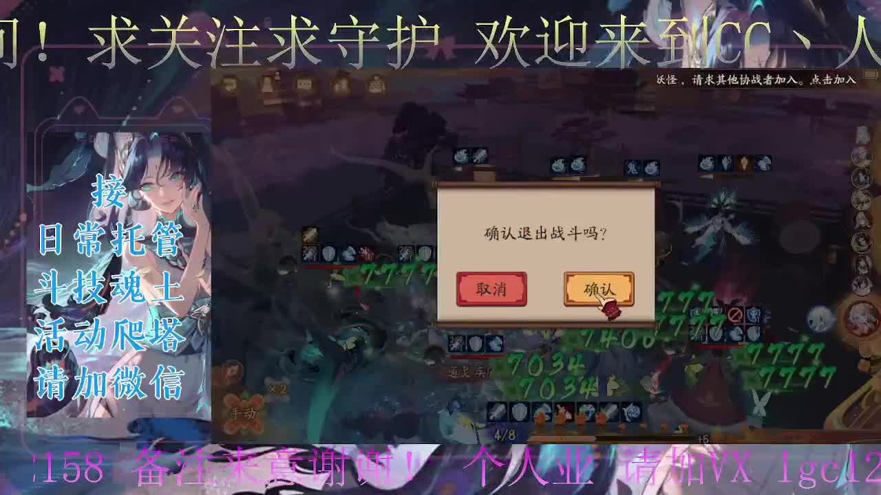 ban禅炸盾、接斗技调号托管 第4段