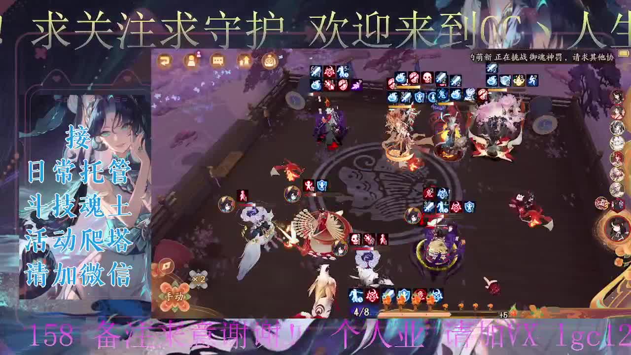 ban禅炸盾、接斗技调号托管 第5段