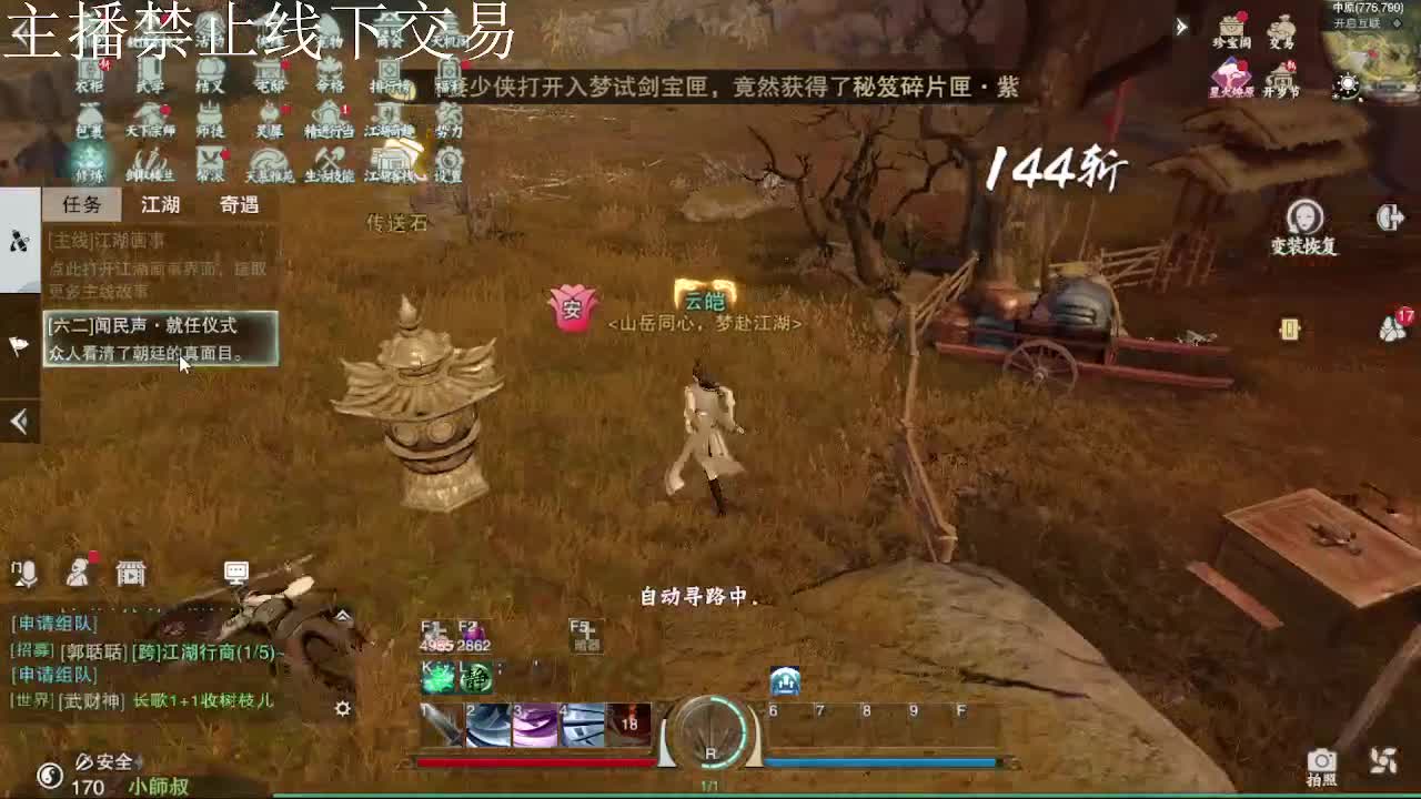 专治各种不开心 第12段