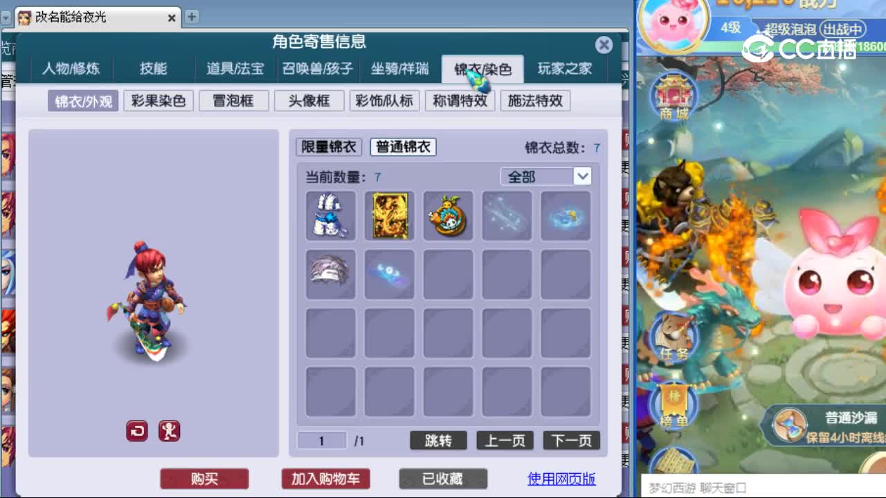 【主播点评】大唐官府