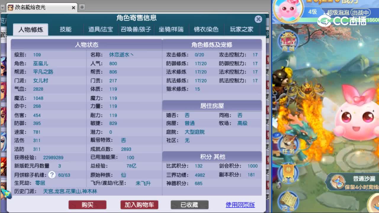 【主播点评】女儿村