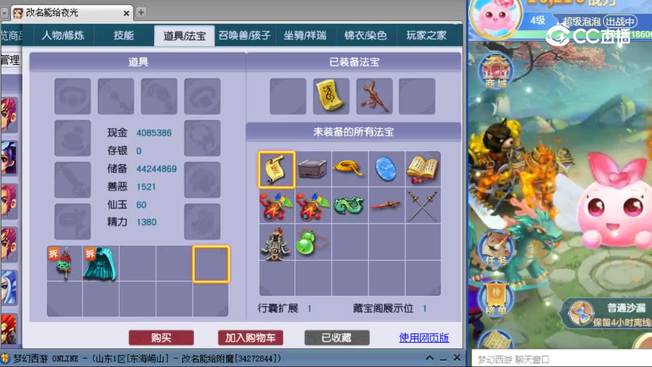 【主播点评】方寸山