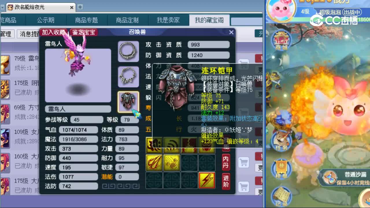 【主播点评】雷鸟人