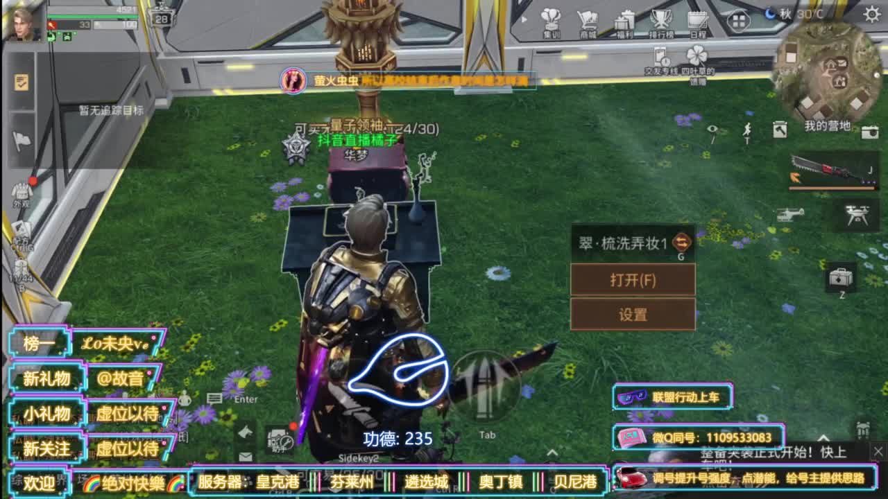 省耐久接高校白菜价 第3段