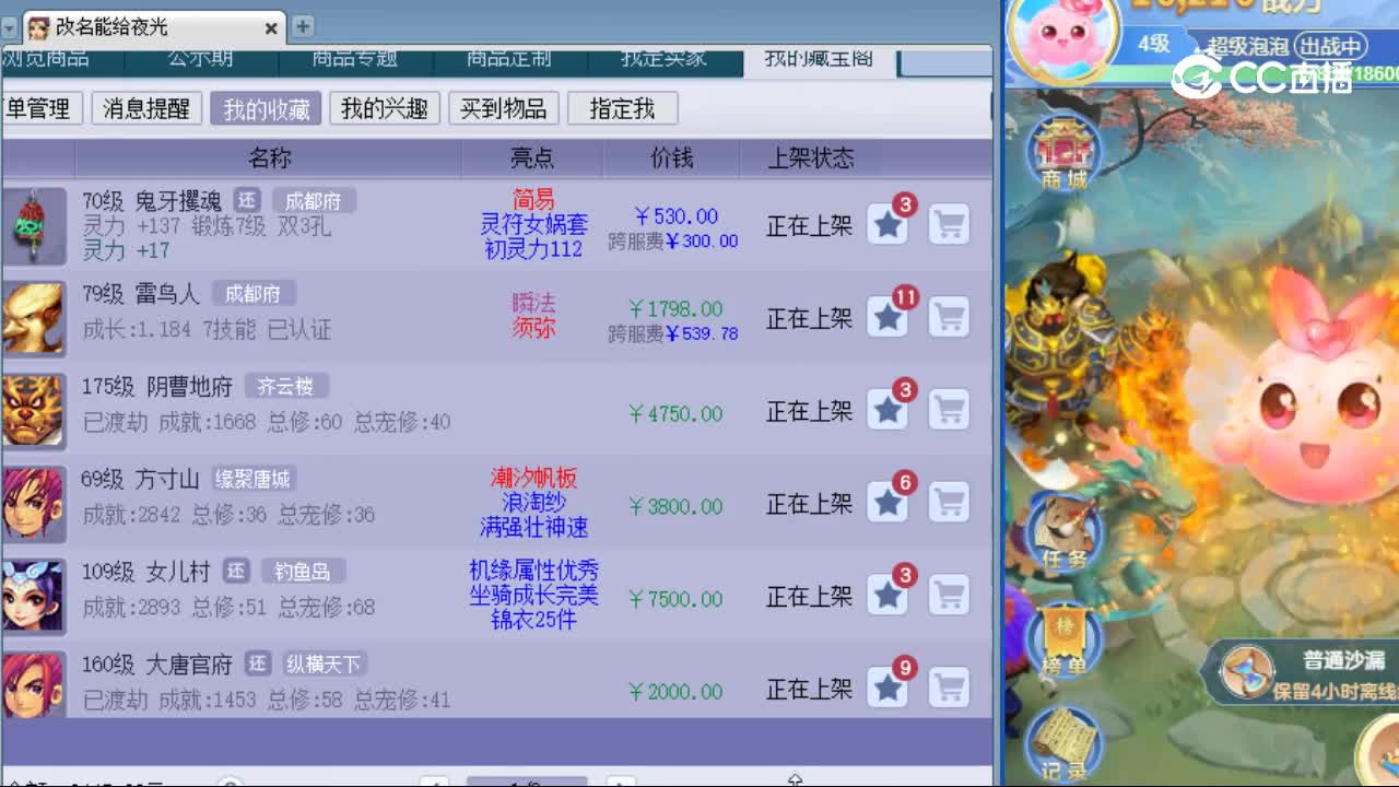 【主播点评】鬼牙攫魂