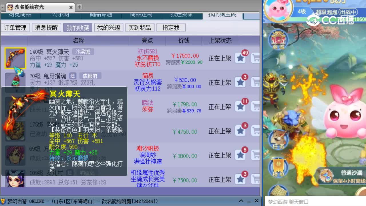 【主播点评】冥火薄天