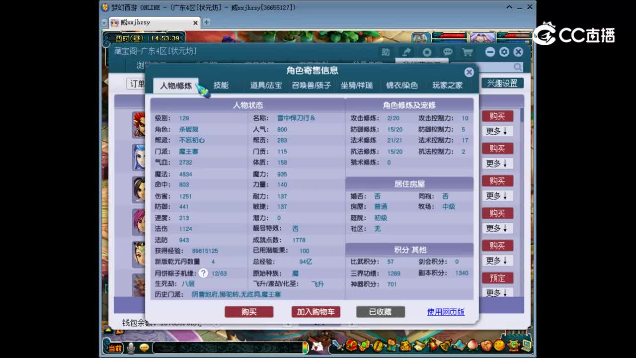 【主播点评】魔王寨