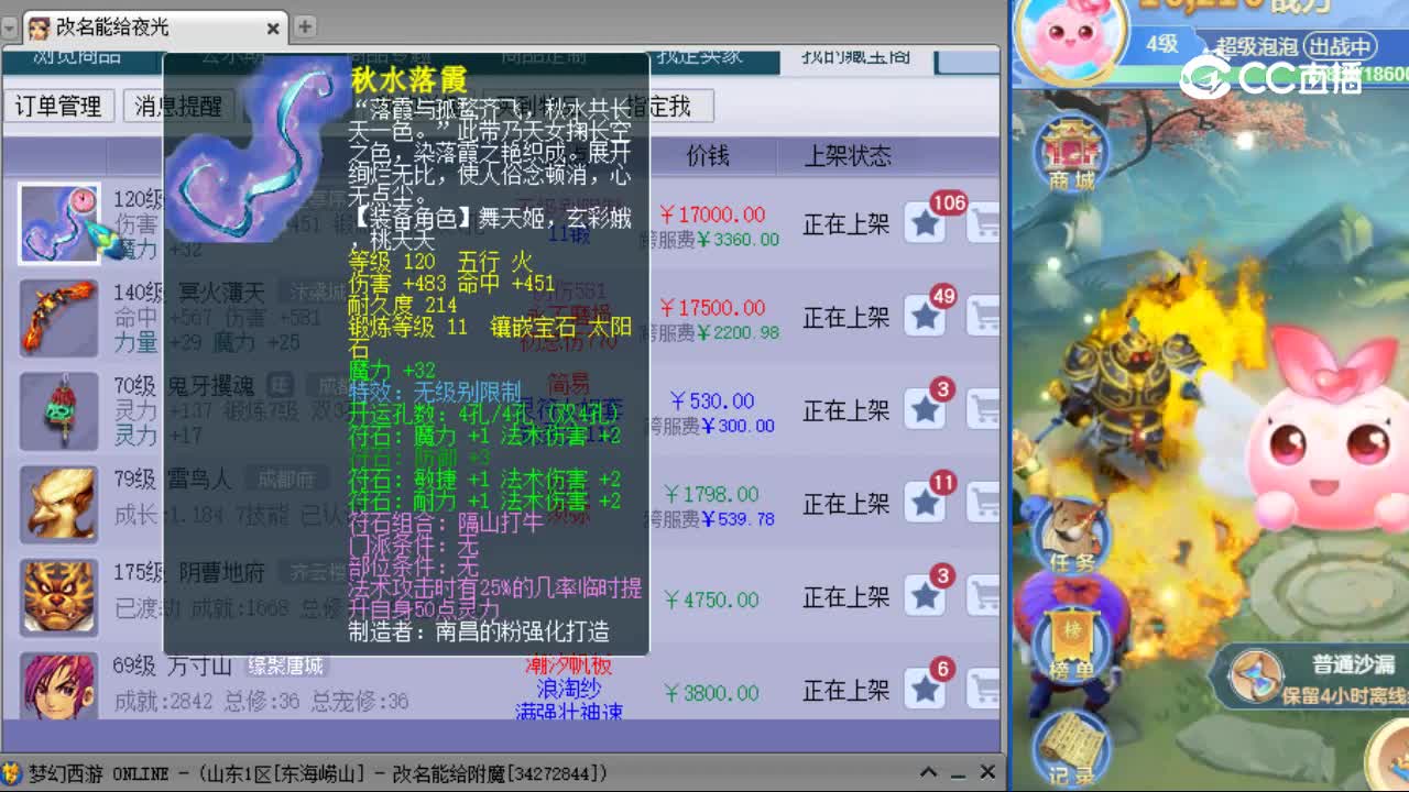 【主播点评】秋水落霞
