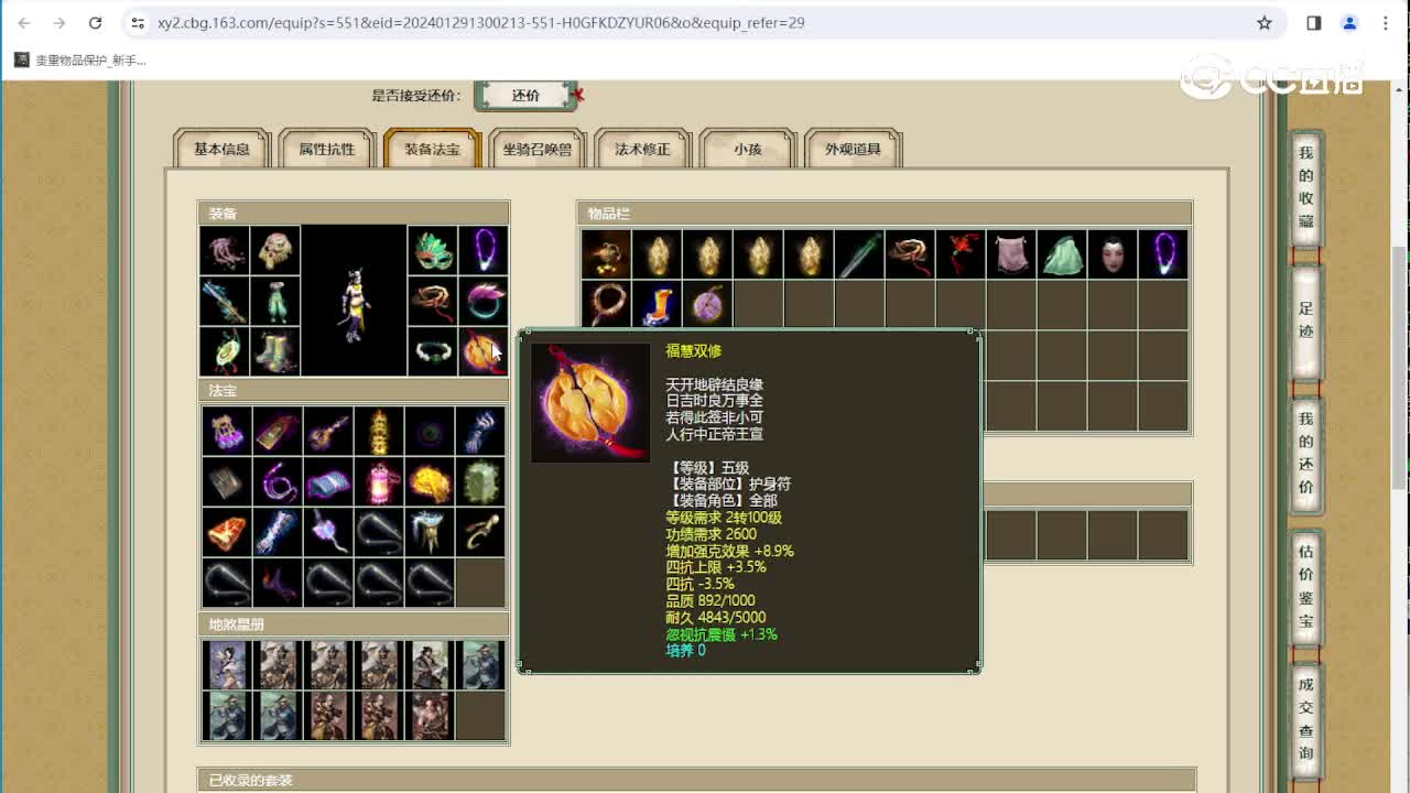 九州鼎盛159女魔