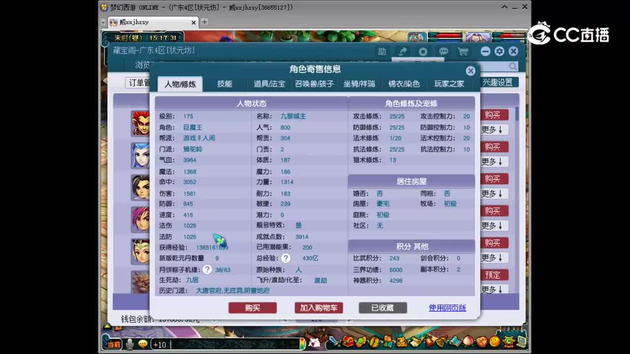 【主播点评】狮驼岭