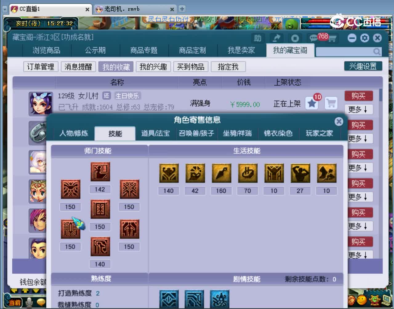 【主播点评】女儿村