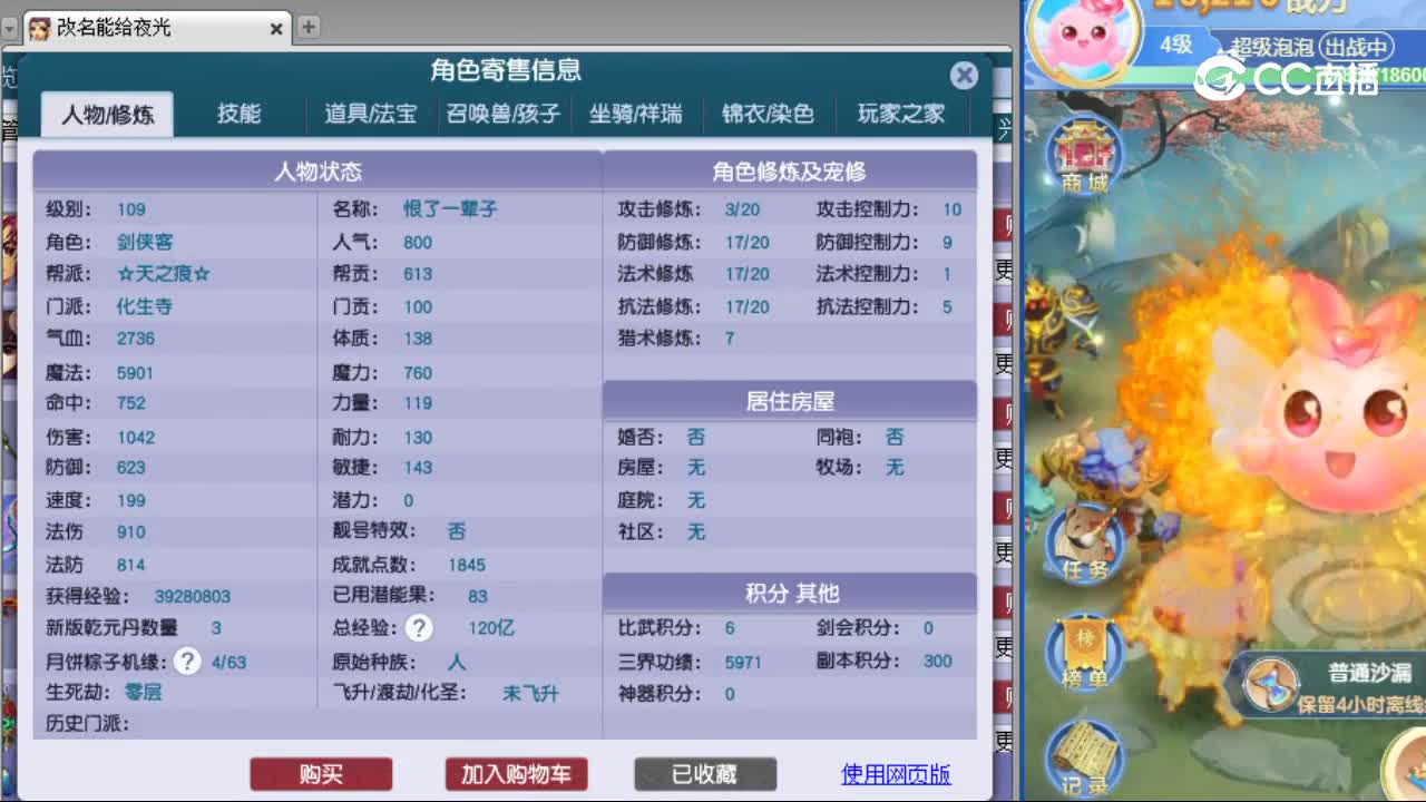 【主播点评】化生寺