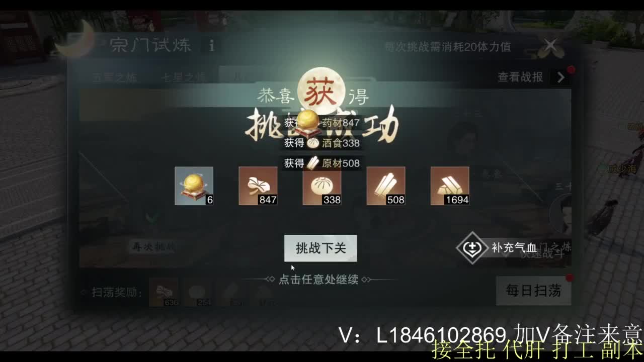 接副本托管各种 第2段