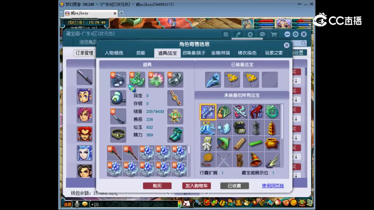 【主播点评】大唐官府