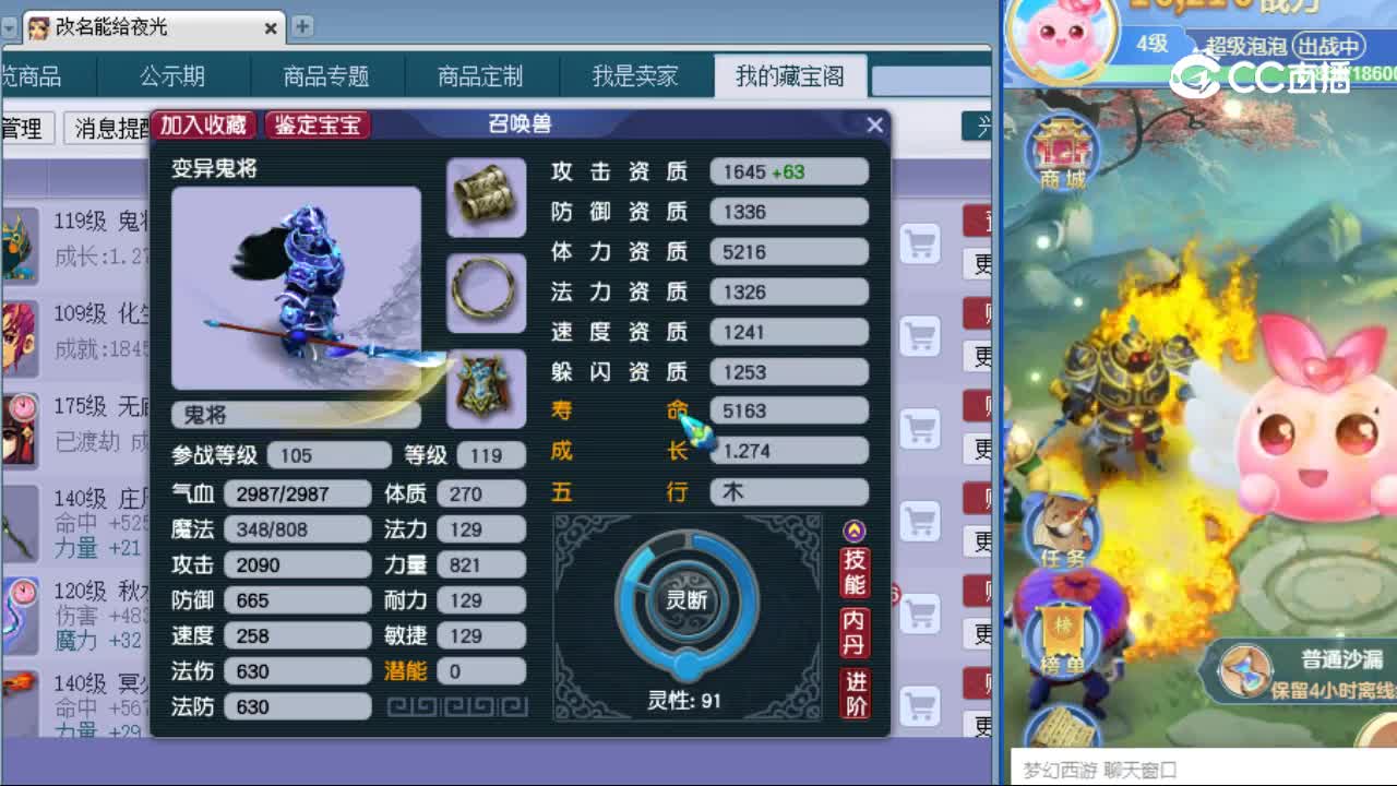【主播点评】鬼将