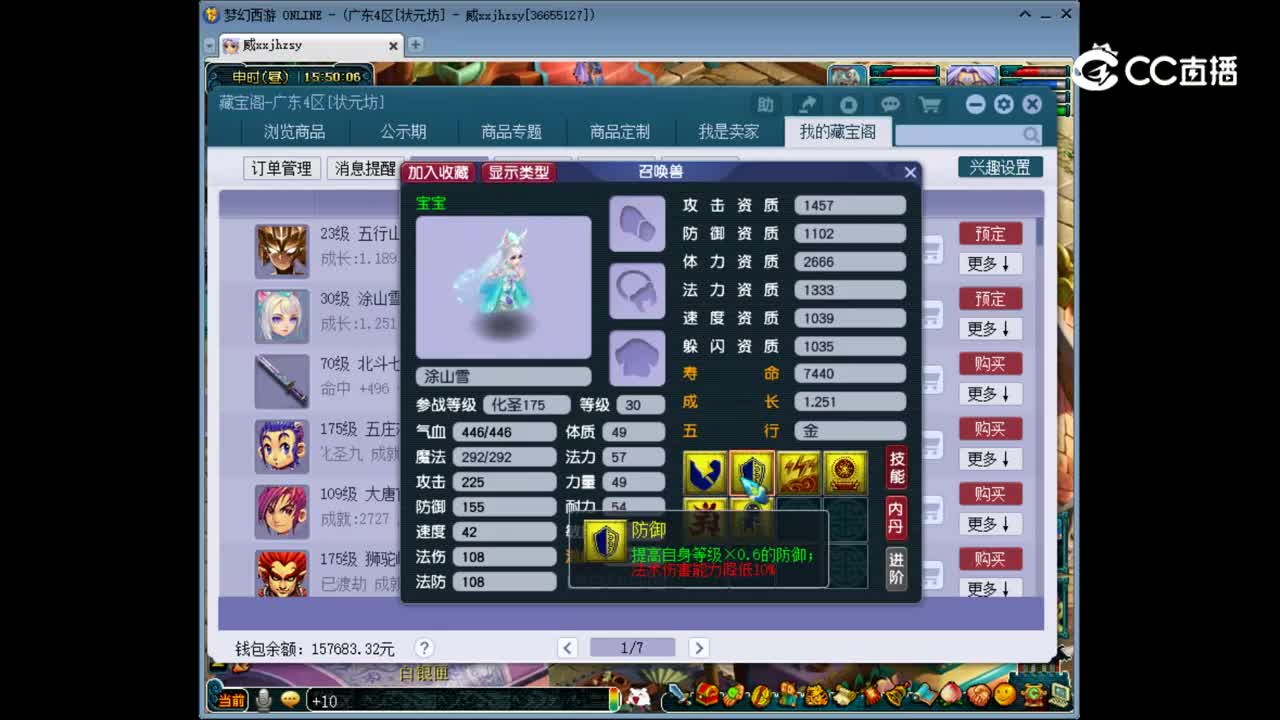 【主播点评】涂山雪