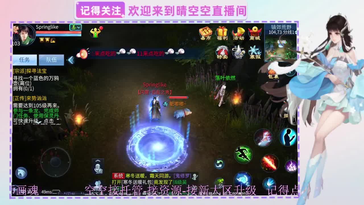 出人间四月第一画魂偃师 第3段