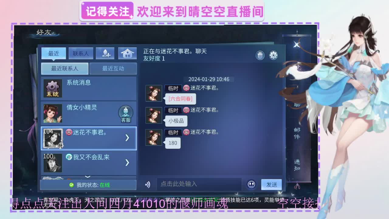 出人间四月第一画魂偃师 第4段
