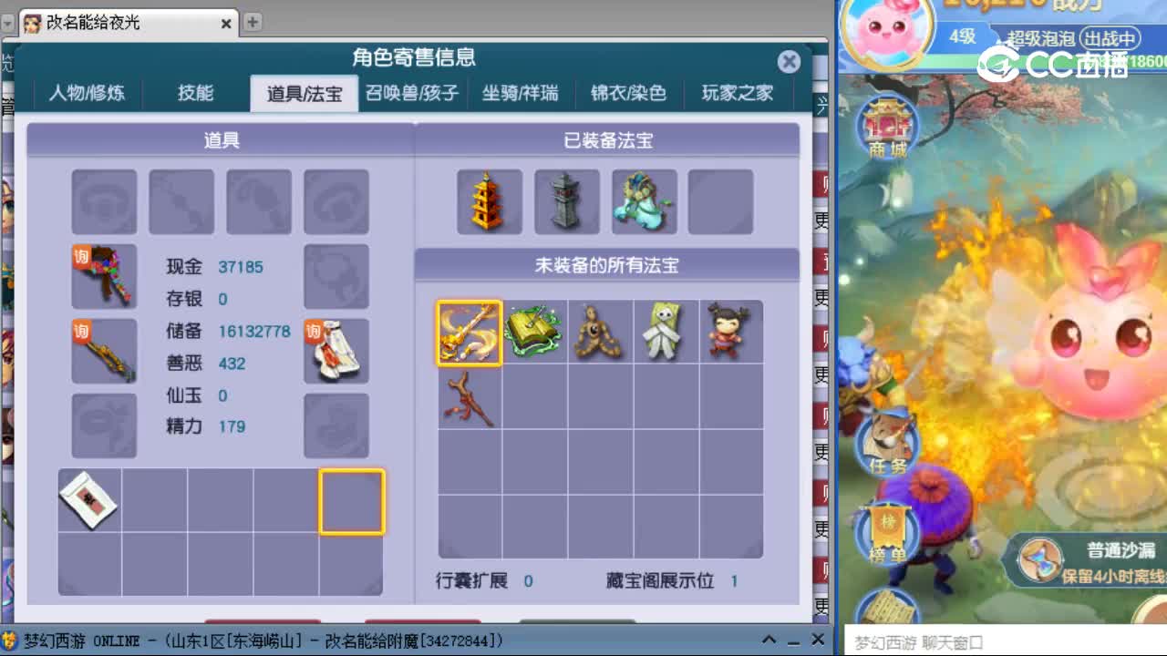 【主播点评】阴曹地府