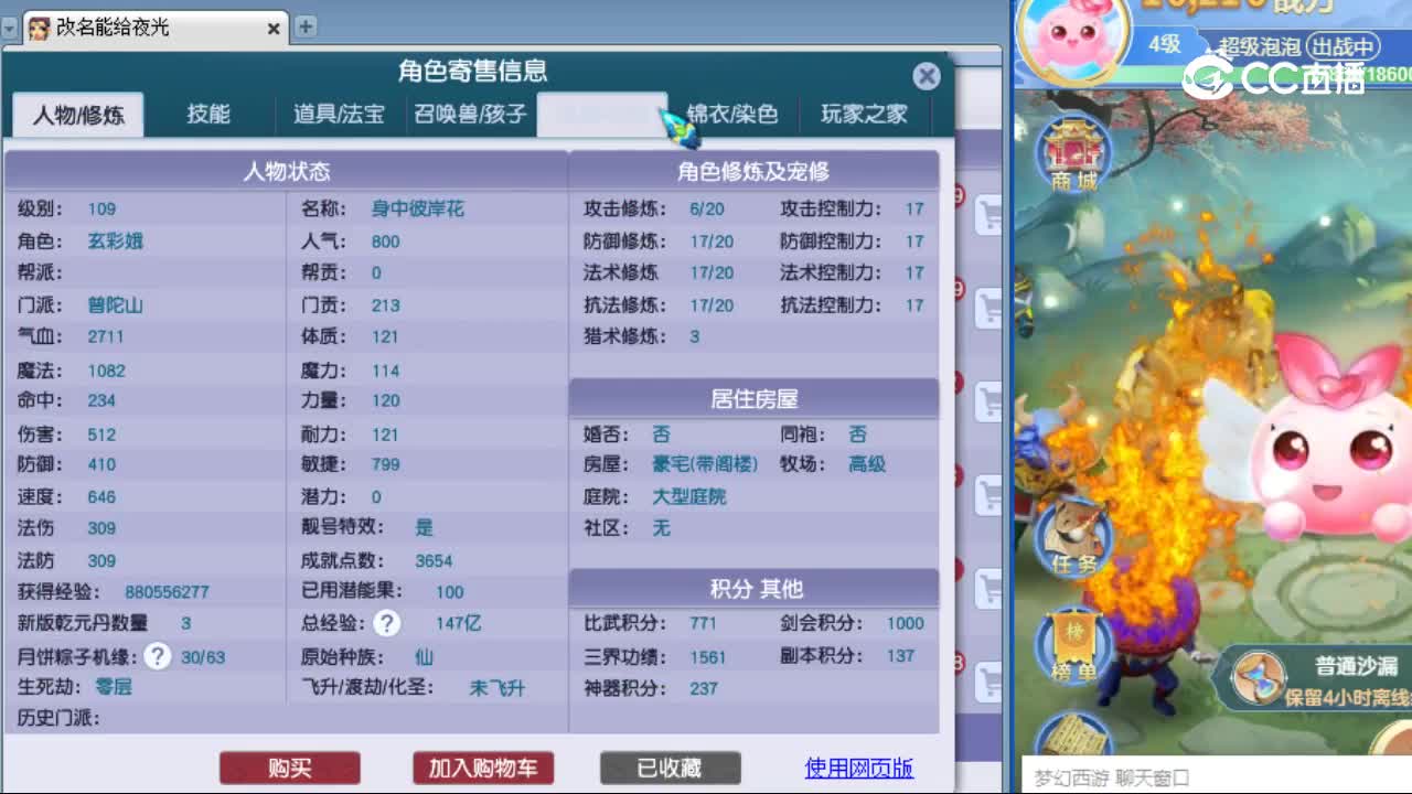 【主播点评】普陀山