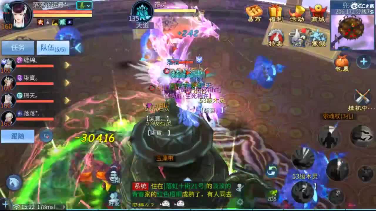 接难度局大弟子 宗师 比武 斗魂 明星赛 第6段