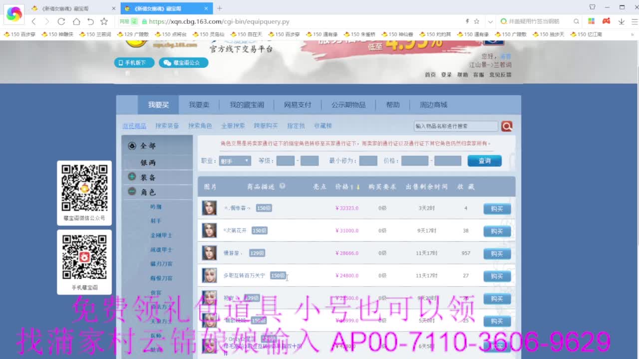 新区绑老妖 帮任务 第2段