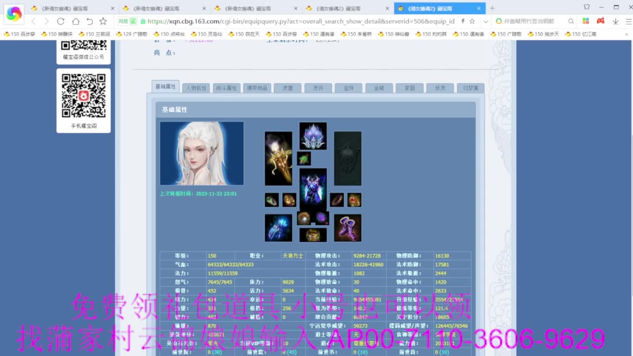 新区绑老妖 帮任务 第3段