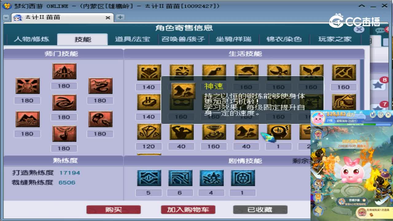 【主播点评】凌波城