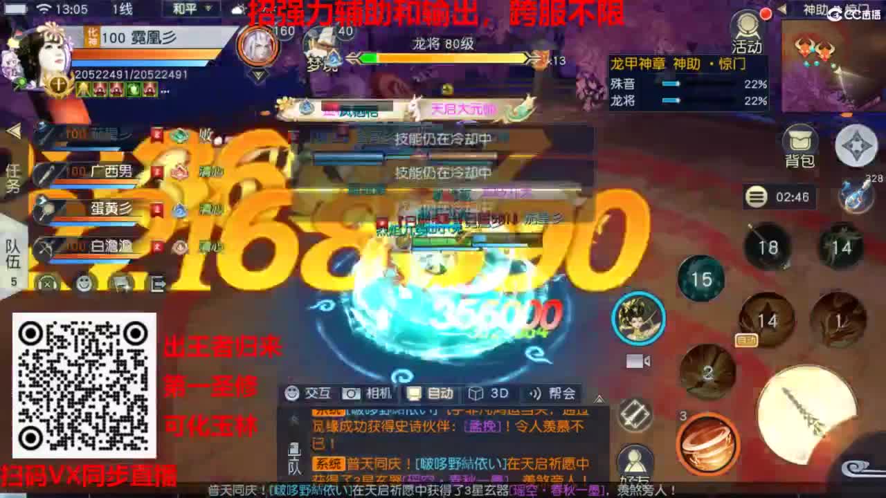 镇魔曲手游经典服在水一方 第2段