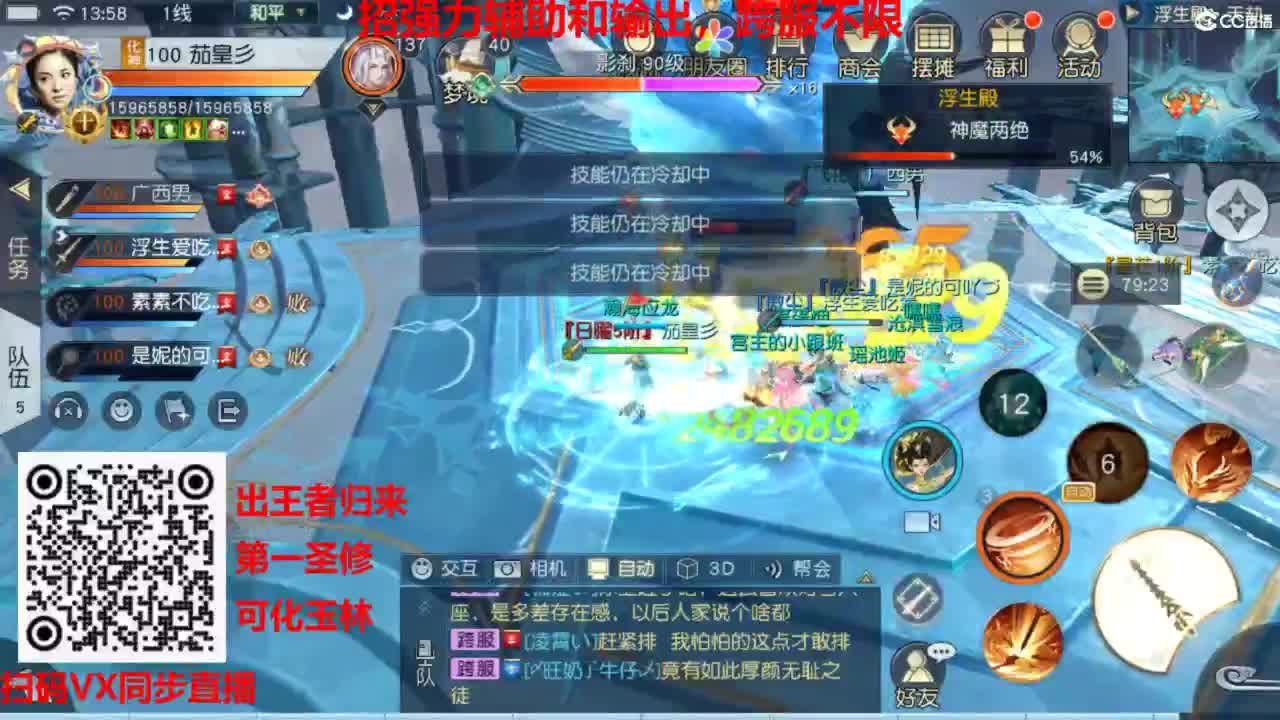 镇魔曲手游经典服在水一方 第4段