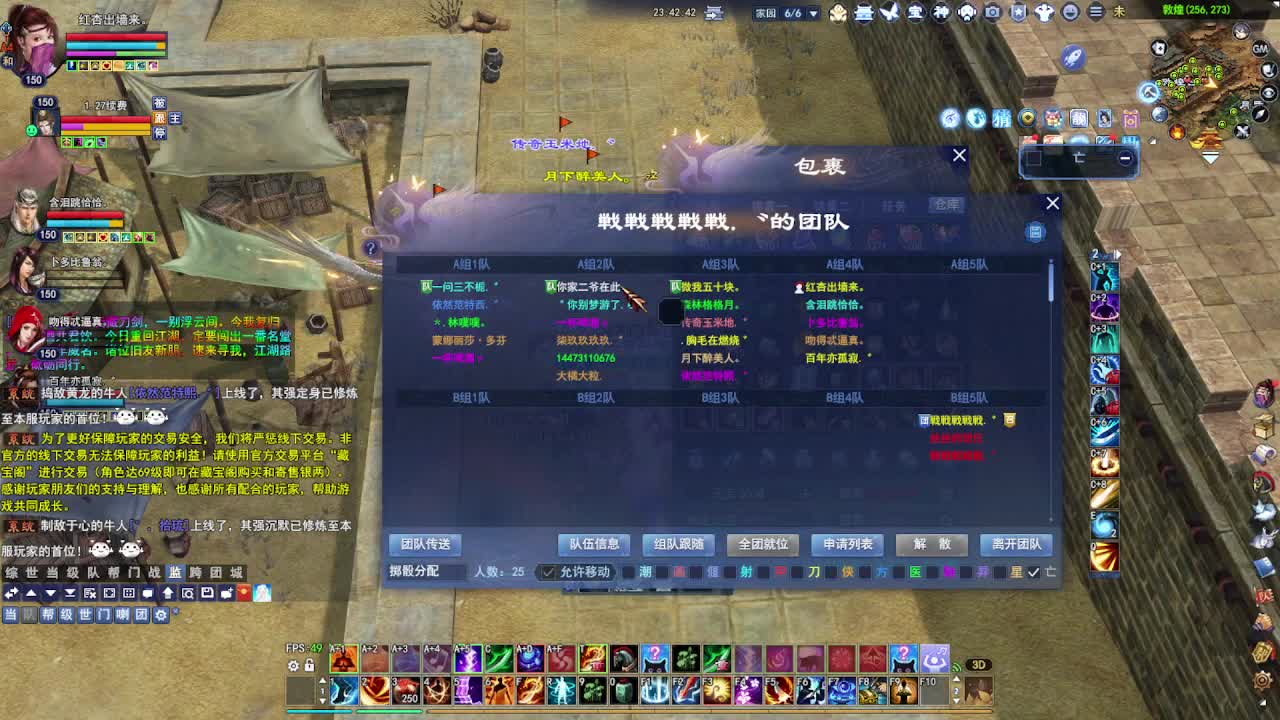 瑶台激情！专业看号估号！ 第1段