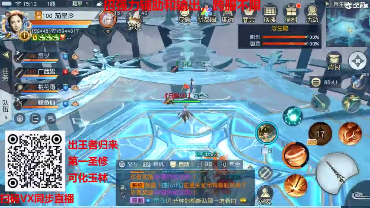 镇魔曲手游经典服在水一方 第6段