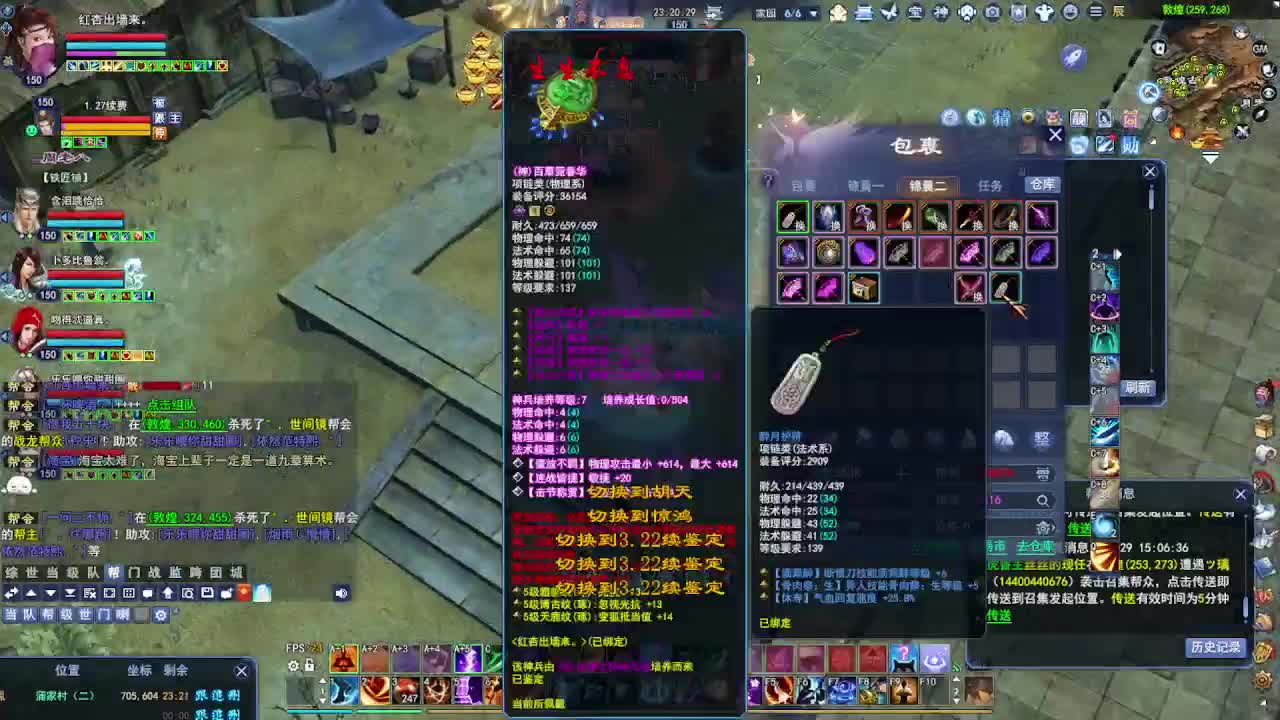 瑶台激情！专业看号估号！ 第2段