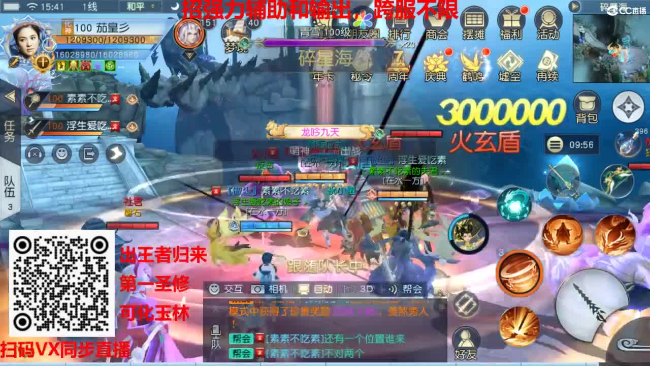镇魔曲手游经典服在水一方 第7段