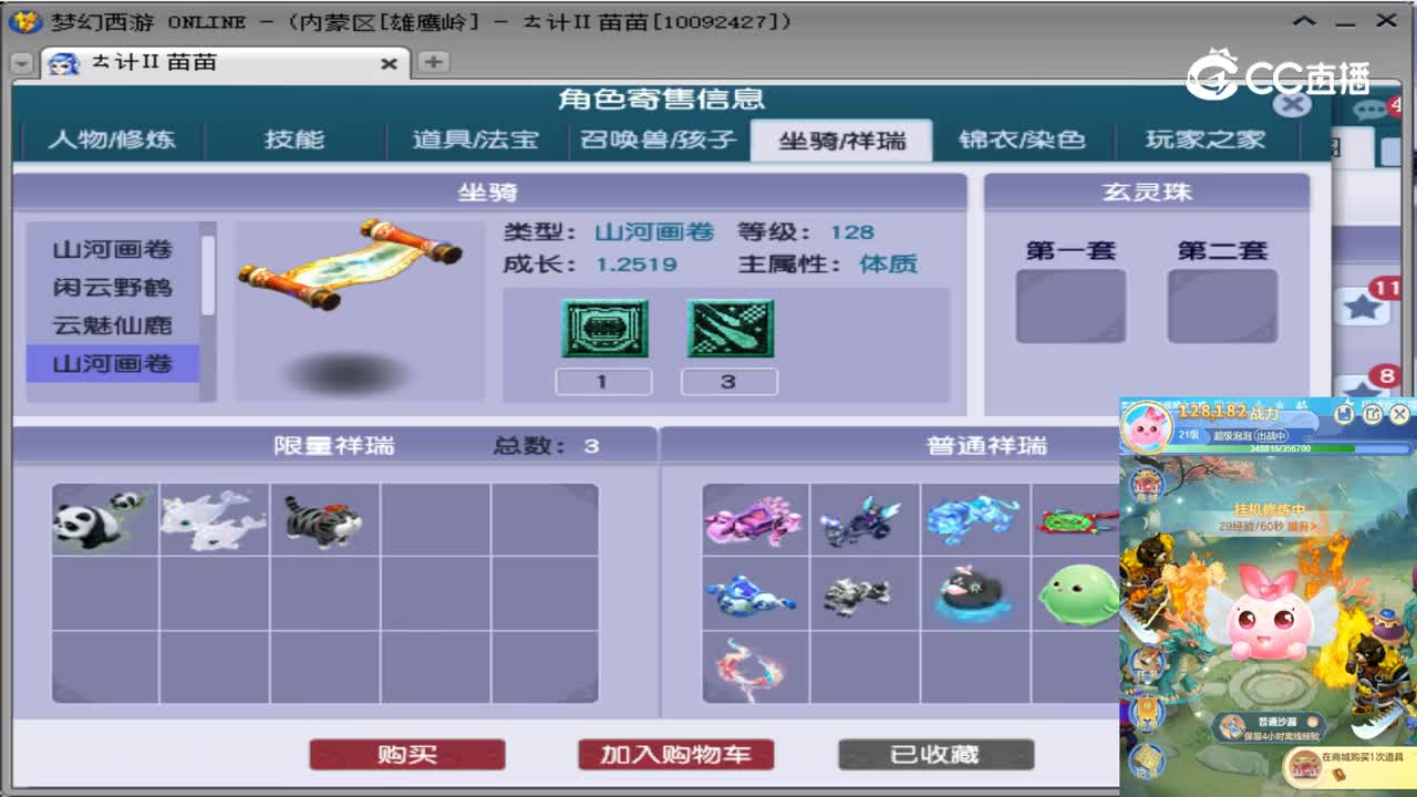 【主播点评】普陀山