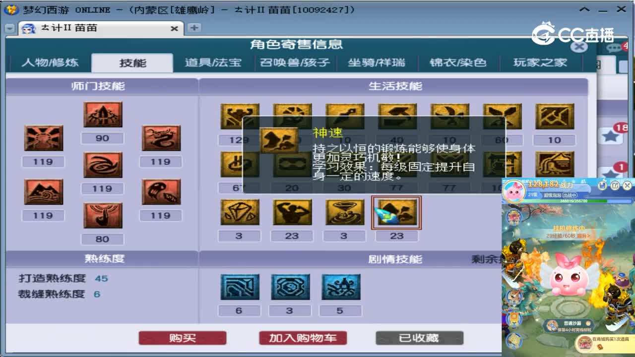 【主播点评】凌波城