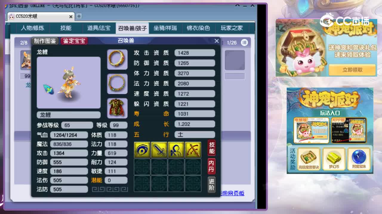 【主播点评】离火