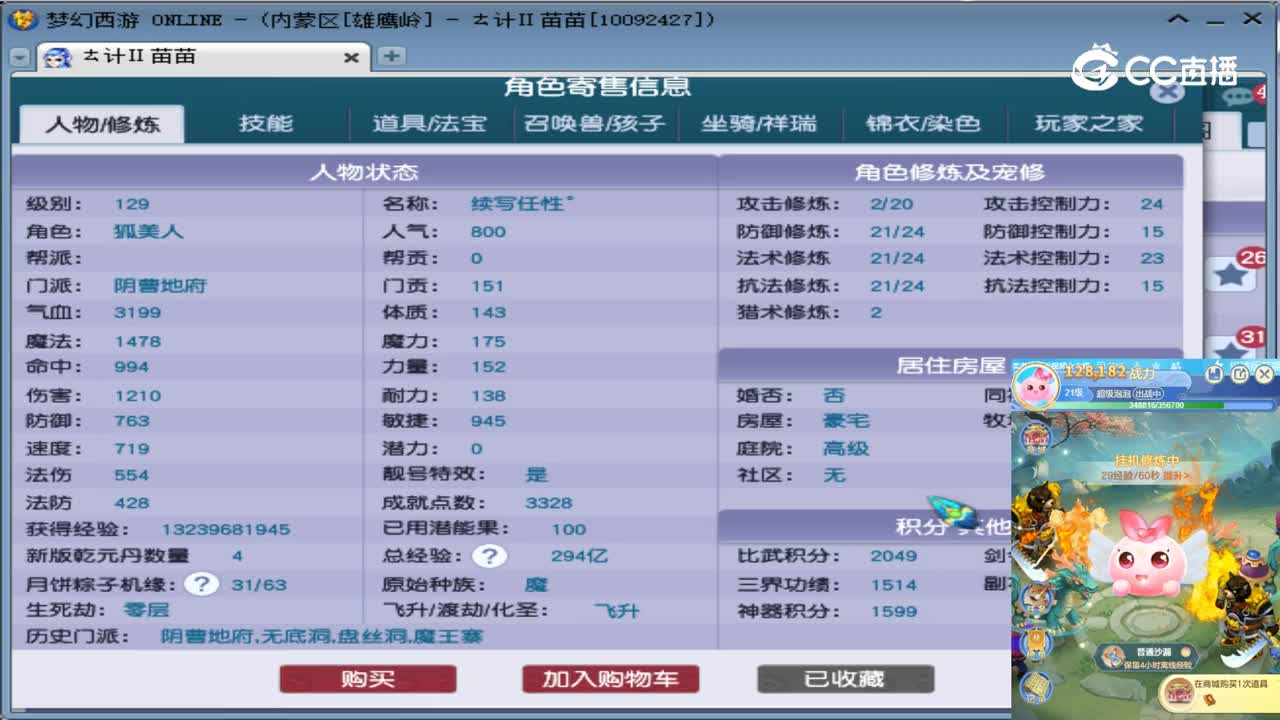 【主播点评】阴曹地府