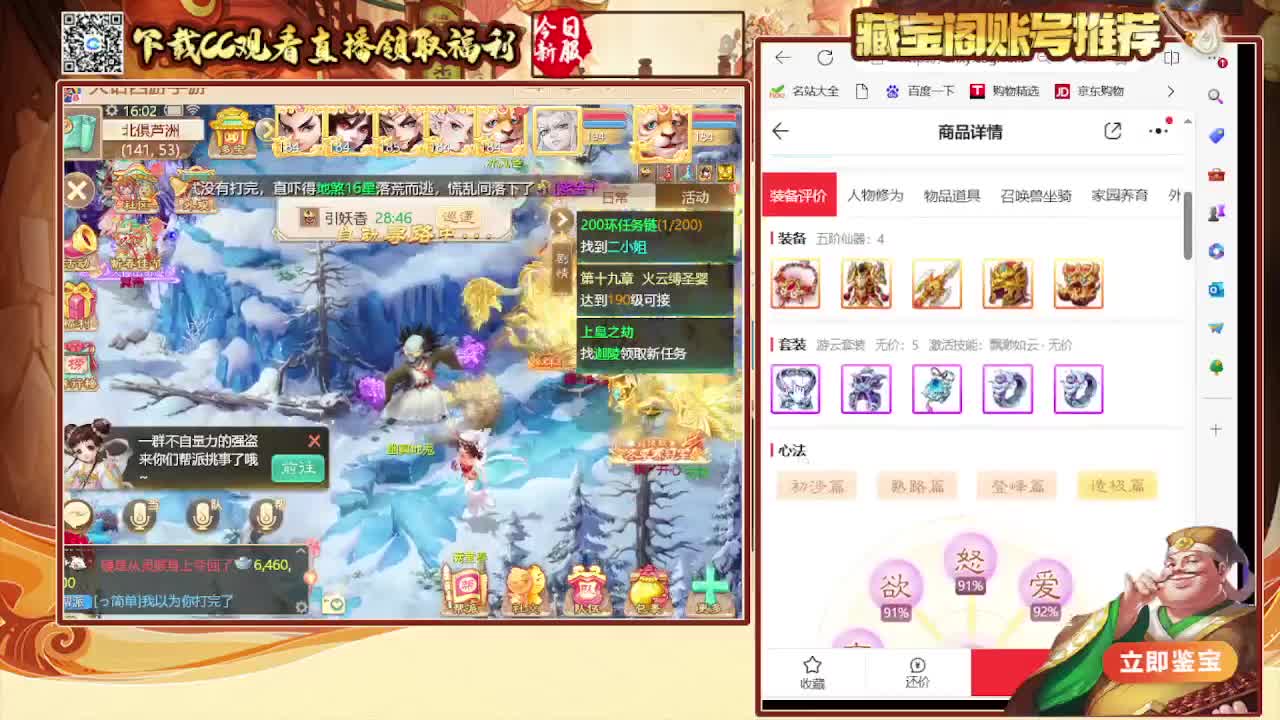 接仙桃 看号估号 日常200环 第9段