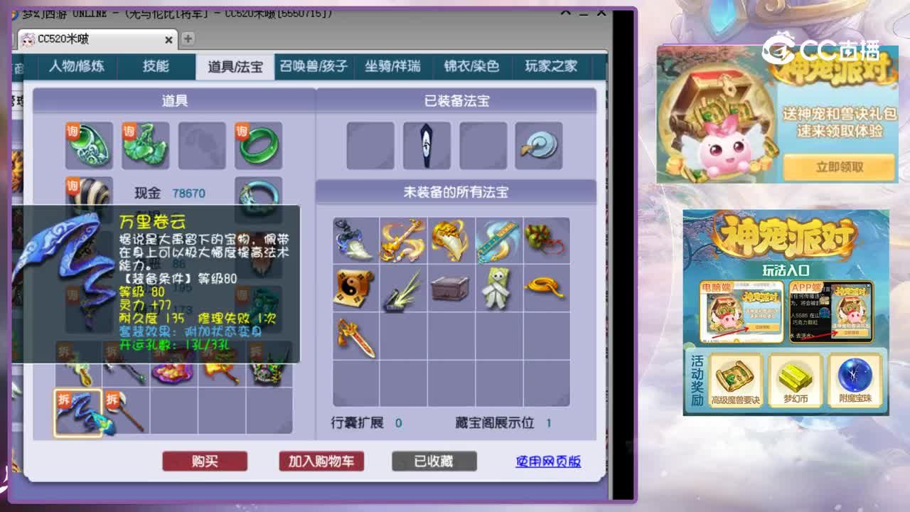 【主播点评】狮驼岭