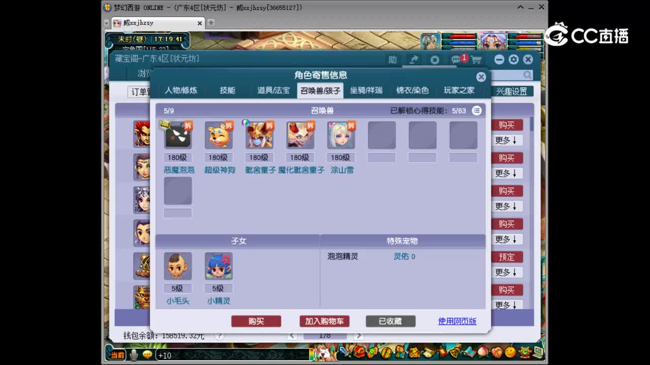 【主播点评】女儿村