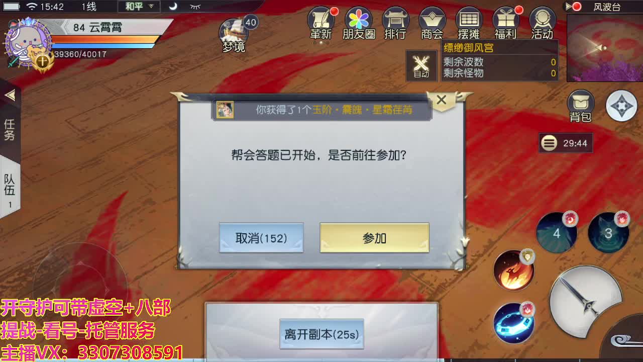 接托管日常所有 第2段