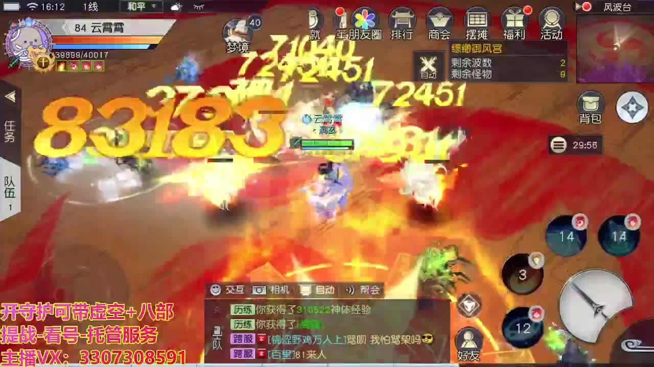 接托管日常所有 第3段