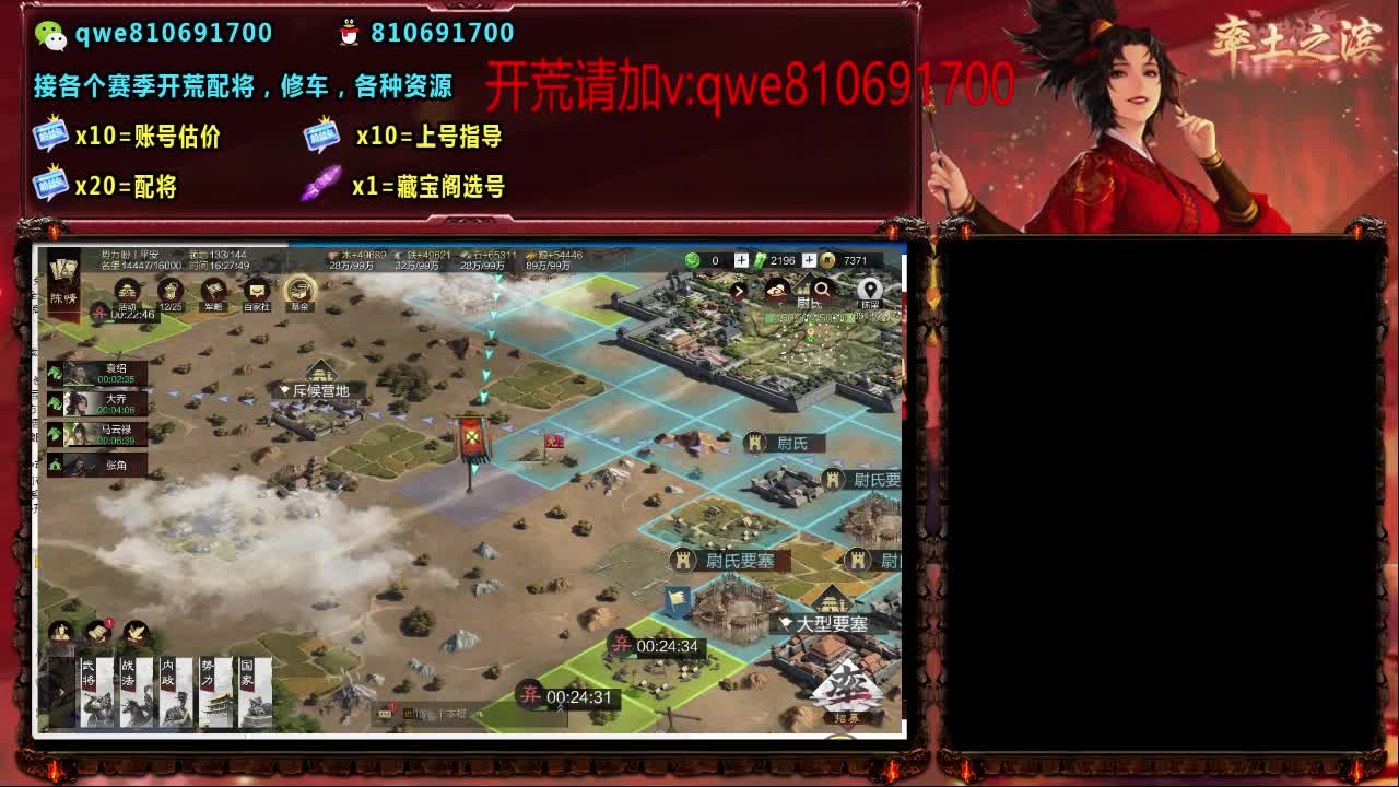 接各个赛季开荒，配将修车，各种资源 第1段