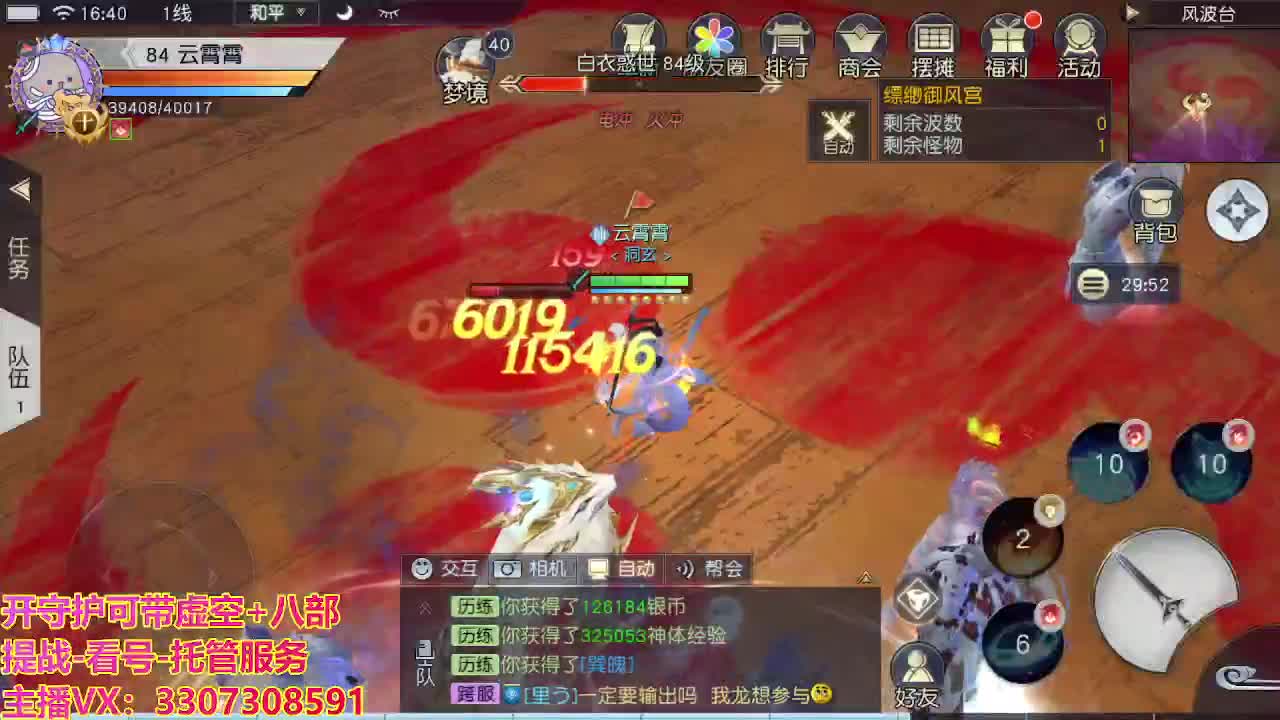 接托管日常所有 第4段