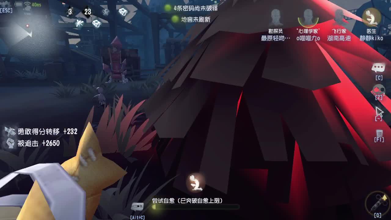 炒菜吃饭~ 第3段