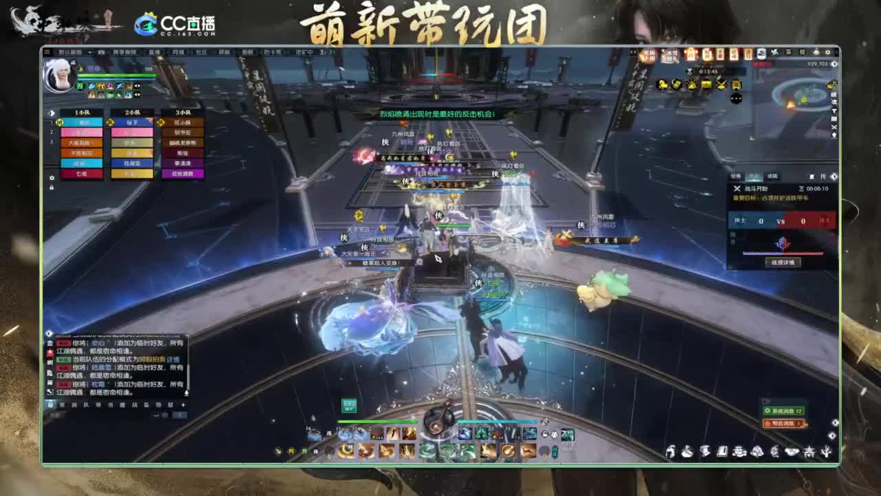 逆水寒2.0起飞 第1段