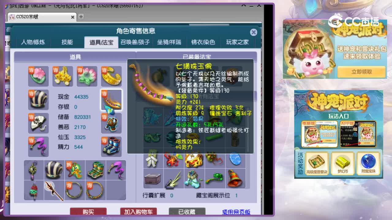 【主播点评】龙宫