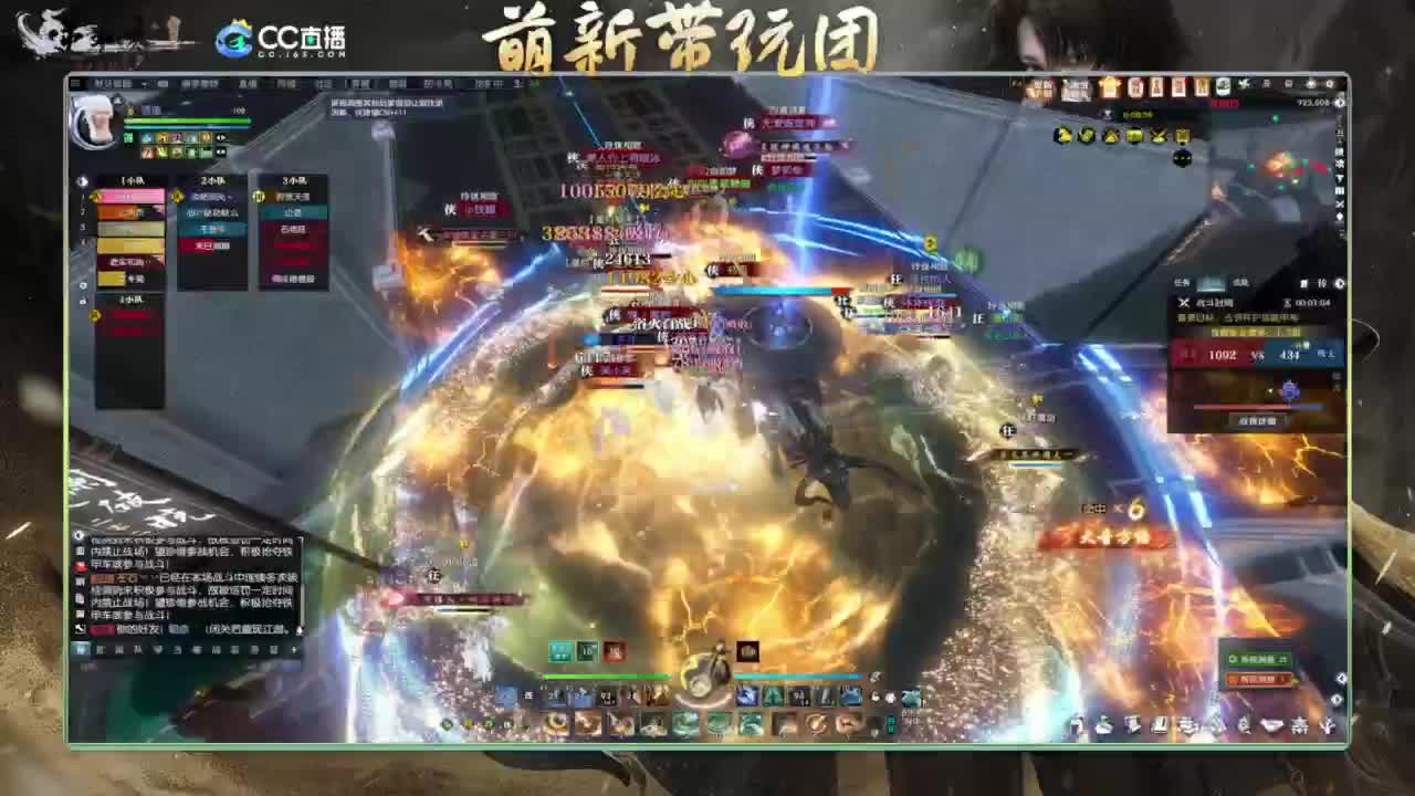 逆水寒2.0起飞 第2段