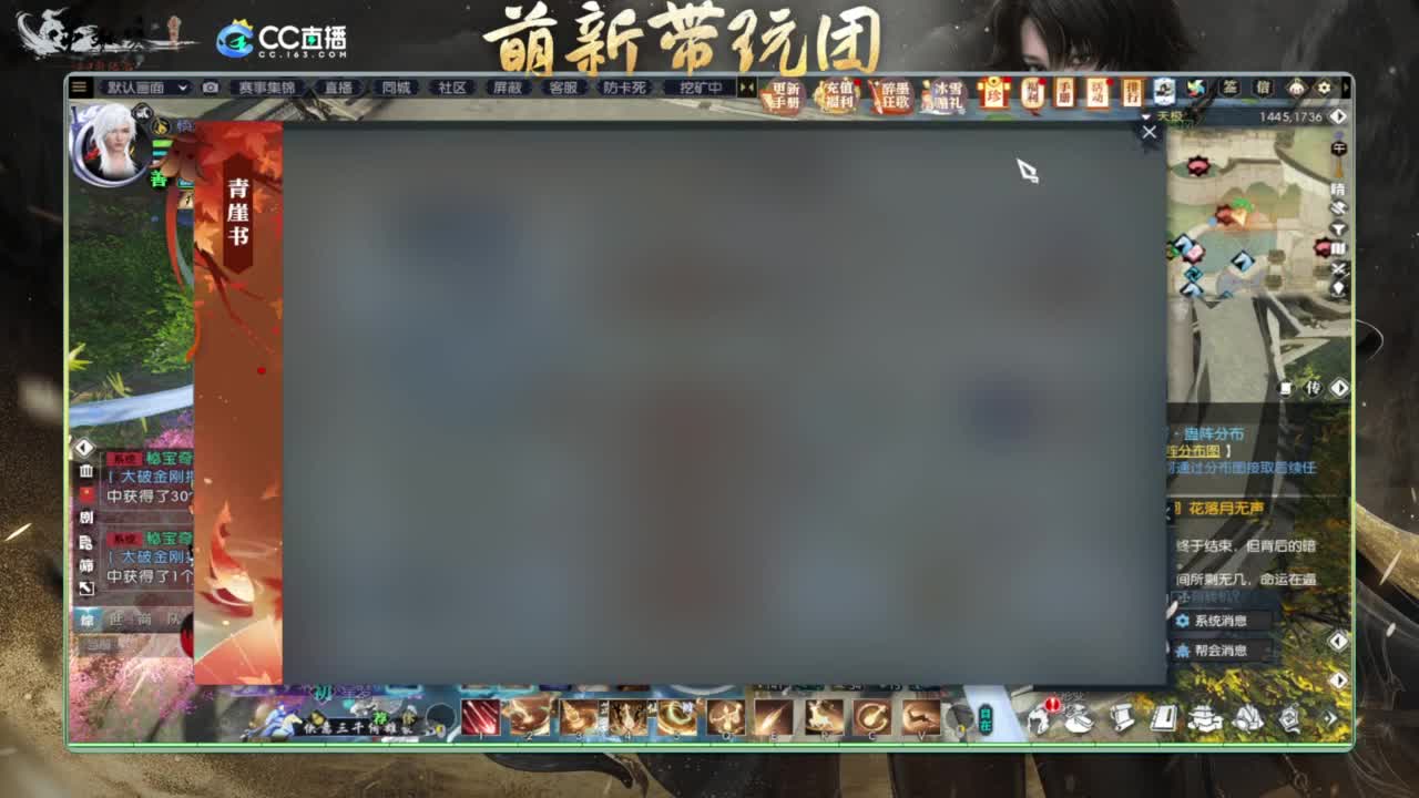 逆水寒2.0起飞 第3段